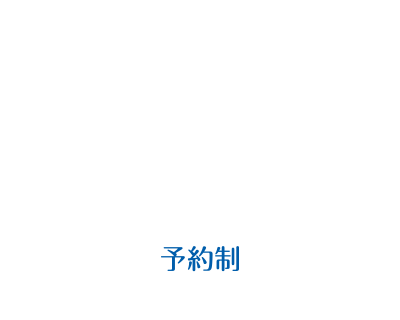 やまもと静脈瘤クリニック