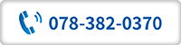 078-382-0370
